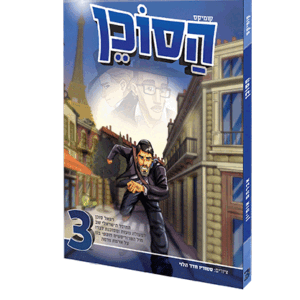 הסוכן-3-הדמיה