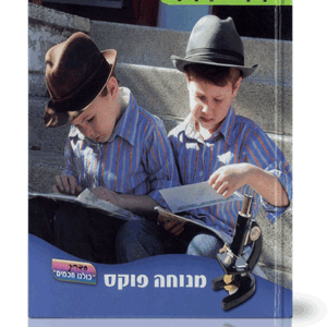 העוזרים-1-הדמיה