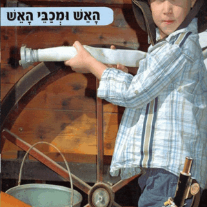 העוזרים-3