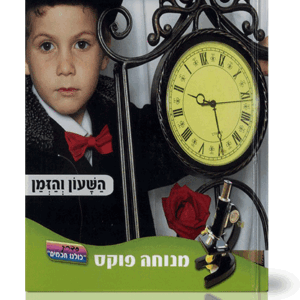 העוזרים-6-הדמיה