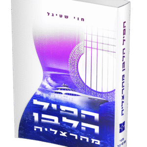 הפיל-הלבן-הדמיה