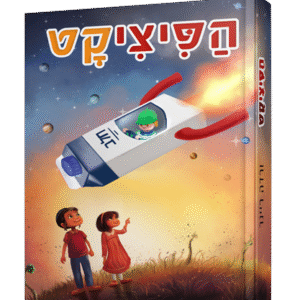 הפיציקט-הדמיה