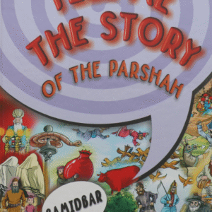 הפרשה-אנגלית-במדבר