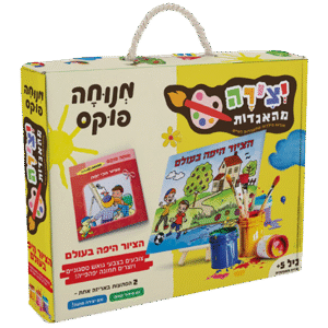 יצירה מהאגדות - הציור היפה בעולם