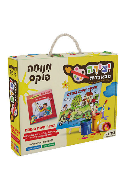 יצירה מהאגדות - הציור היפה בעולם