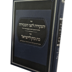 הצעירה-לפני-הבכירה