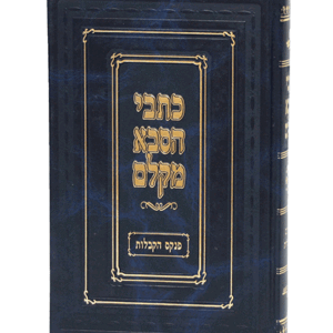 הקבלות-הדמיה