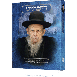 הקברניט-הדמיה-