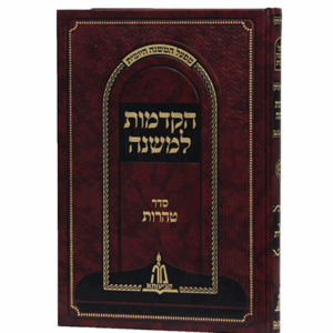 הקדמות-טהרות-הדמיה