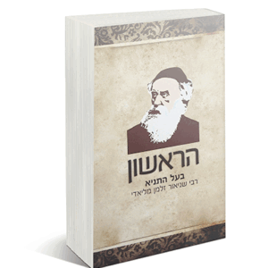 הראשון-הדמיה