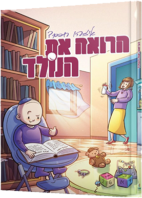 איזהו חכם הרואה את הנולד