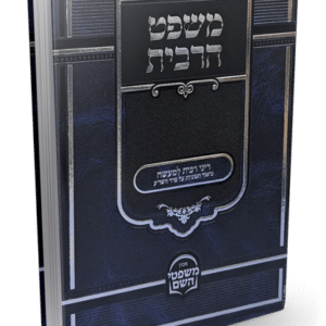 הריבית-הדמיה