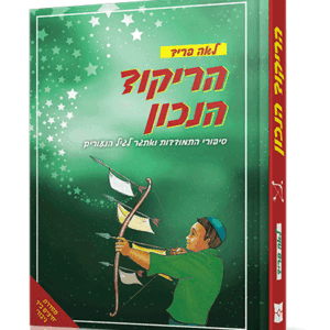 הריקוד-הנכון-הדמיה