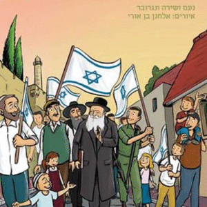 הרצה