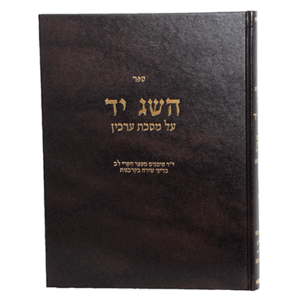 השג-יד-הדמיה