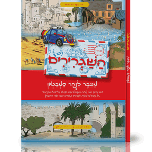 השגרירים-מבצע-הדמיה