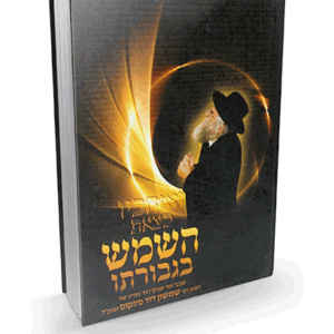 השמש-כא-הדמיה