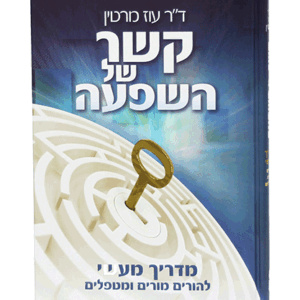 השפעה-הדמיה