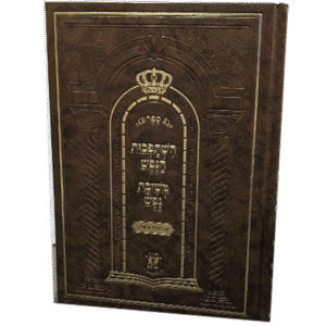 השתפכות-הנפש-