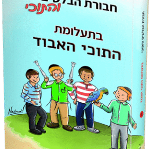 התוכי-הדמיה