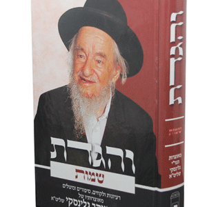 והגדת-שמות-copy