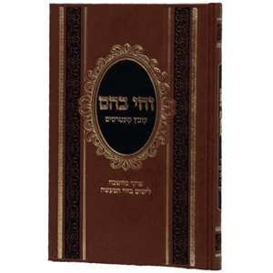 וחי-בהם-הדמיה