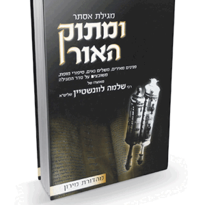 ומתוק-הדמיה