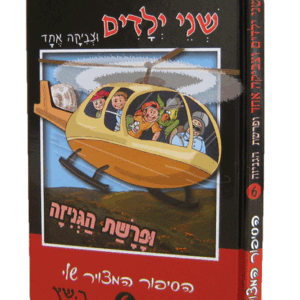 ופרשת-הגניזה-הדמיה-1