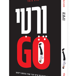 ורטיגו-הדמיה