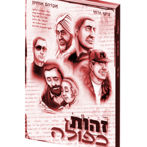 זהות-3-הדמיה