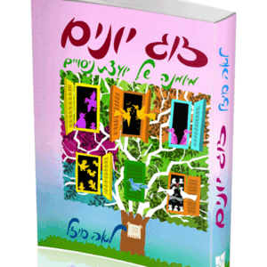 זוג-יונים-הדמיה