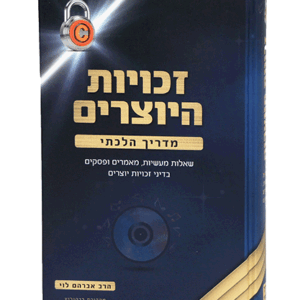 זכויות-הדמיה