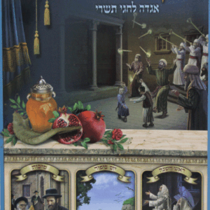 זמן-שמחתינו