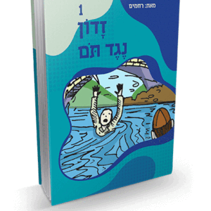 זרקור-1