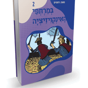 זרקור-2