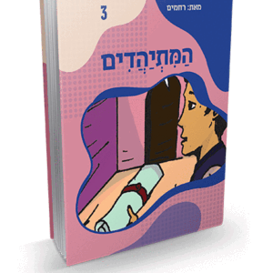 זרקור-3