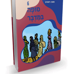 זרקור-6