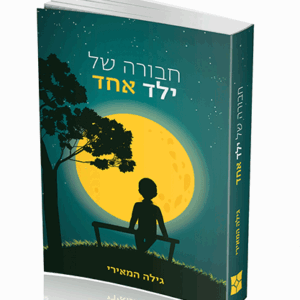 חבורה-הדמיה
