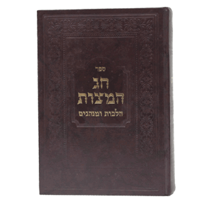 חג-המצות-הדמיה