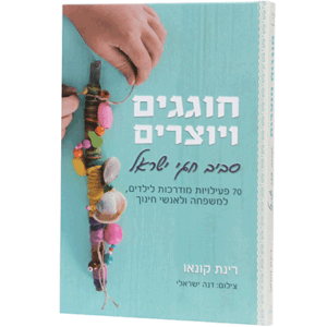 חוגגים-הדמיה