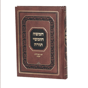 חומש-קטן-ספרד-הדמיה