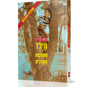 חורשת-אורנים-הדמיה