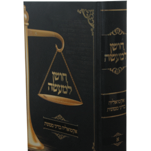 חושן-למעשה-copy