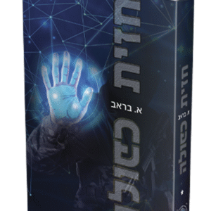 חזית-כפולה-הדמיה