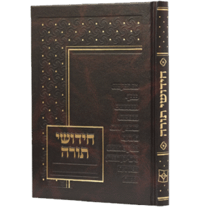 חידושי-תורה-סקאי-