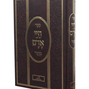 חיי-אדם