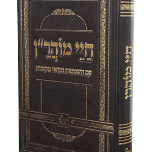 חיי-מוהרן-copy