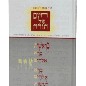 חיים-א-הדמיה