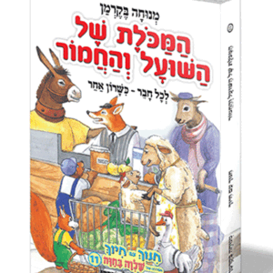 חינוך-בקרמן-11-הדמיה