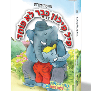 חינוך-בקרמן-14-הדמיה